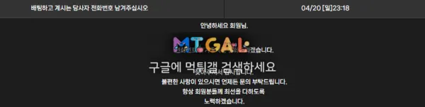 팔콘 회원기만 개먹튀사이트 첨부 이미지