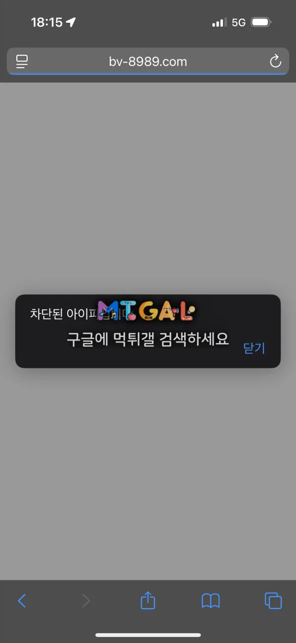 브라보토토 먹튀사이트 박제합니다 첨부 이미지