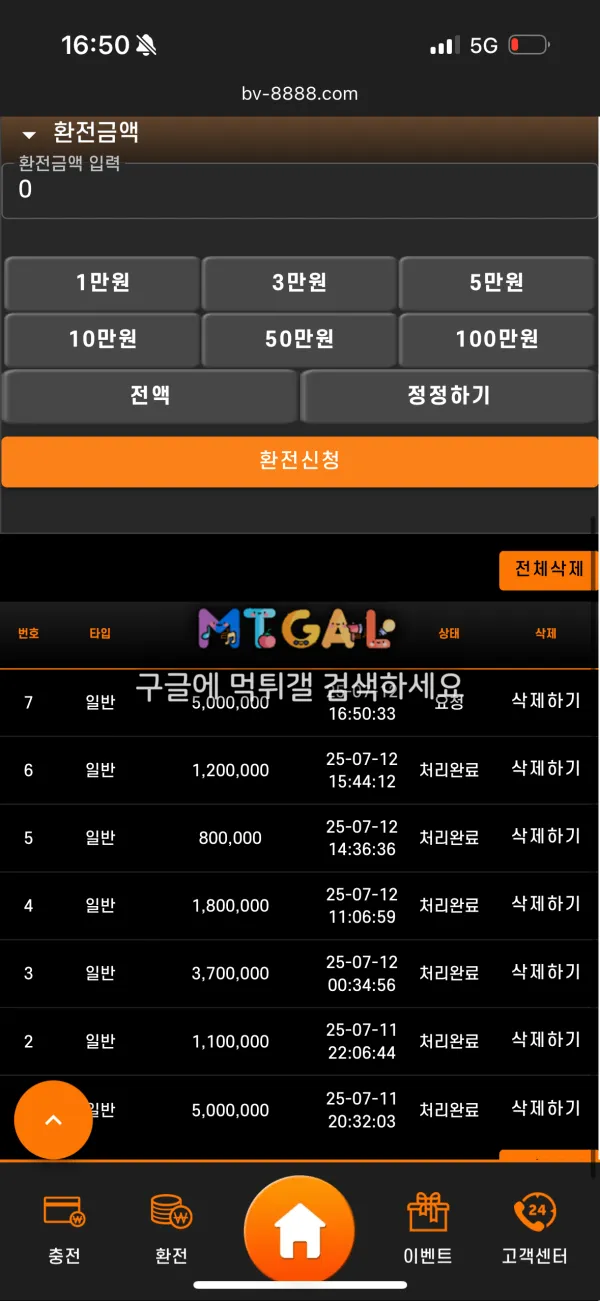 브라보토토 먹튀사이트 박제합니다 첨부 이미지