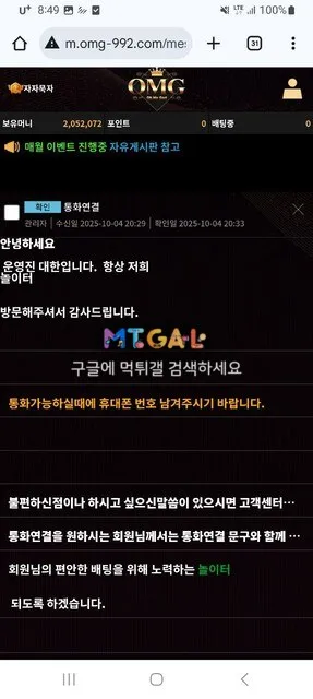 omg / 오엠지 라비앙 같은 집 먹튀 첨부 이미지