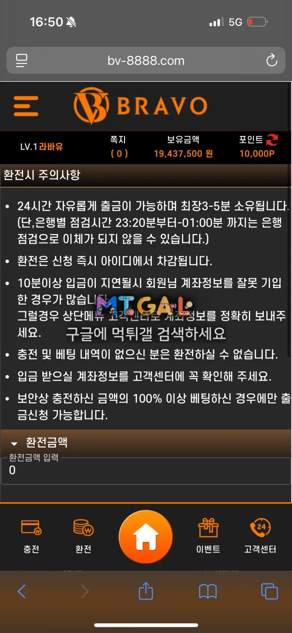 브라보토토 먹튀사이트 박제합니다 첨부 이미지