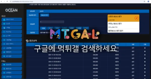 오션, ocean 슬롯 먹튀 첨부 이미지