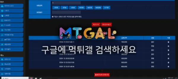 오션, ocean 슬롯 먹튀 첨부 이미지