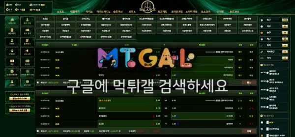밸런스 659만원 먹튀 첨부 이미지