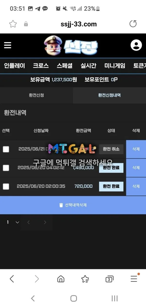 선장 돈따니까 별의별 트집을 다잡네 ㅅㅂㄹ들 첨부 이미지
