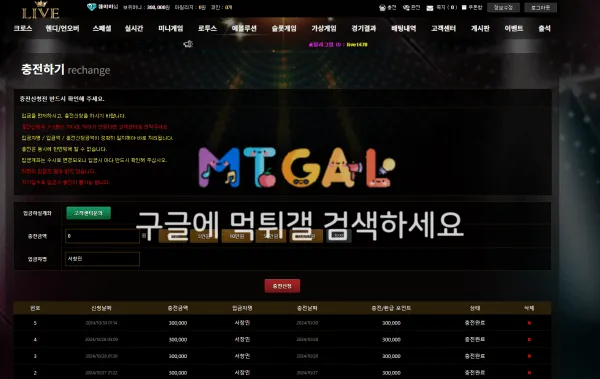 왕관라이브 첫환전하자마자 바로 먹튀하는 개양아치들 첨부 이미지