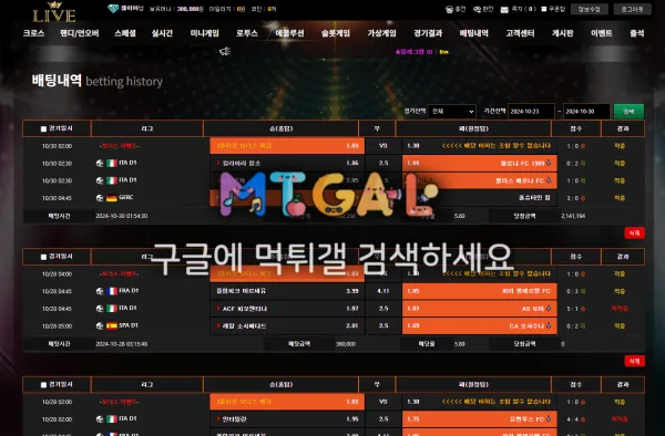 왕관라이브 첫환전하자마자 바로 먹튀하는 개양아치들 첨부 이미지
