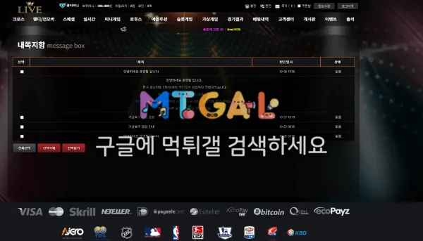 왕관라이브 첫환전하자마자 바로 먹튀하는 개양아치들 첨부 이미지