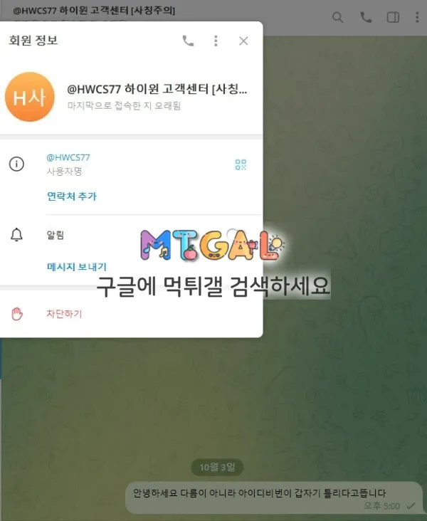 하이윈 (hiwin) 첫환전 먹튀 첨부 이미지