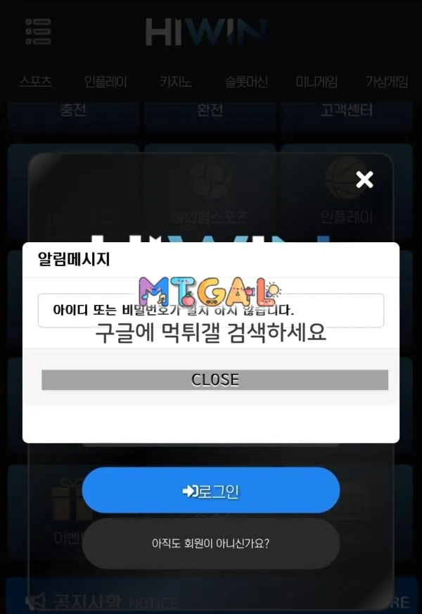 하이윈 (hiwin) 첫환전 먹튀 첨부 이미지