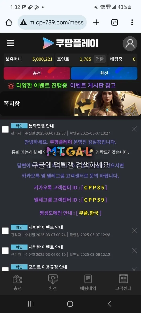 쿠팡플레이 먹튀하고 선심쓰듯 얘기하네요.. 첨부 이미지