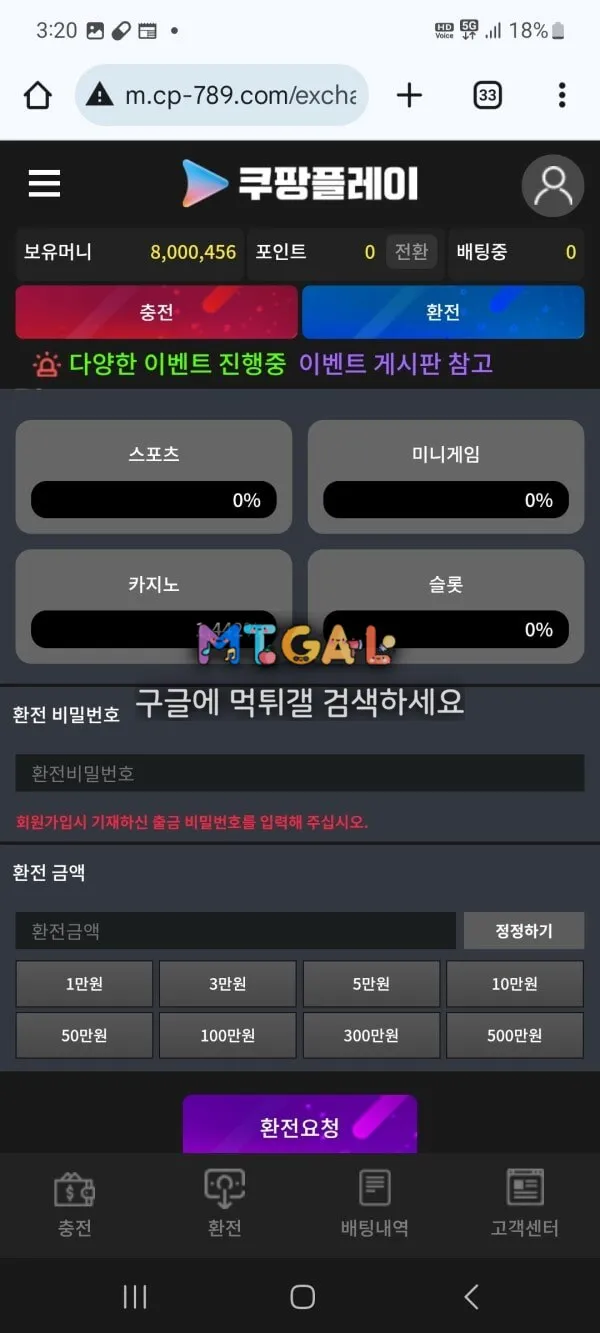 쿠팡플레이 먹튀하고 선심쓰듯 얘기하네요.. 첨부 이미지