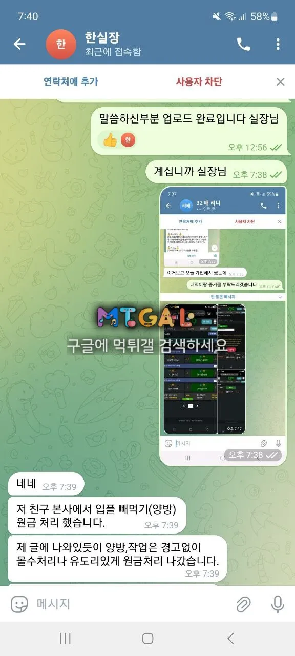 G9 먹싸 & 악질 Money24 정보채널 첨부 이미지
