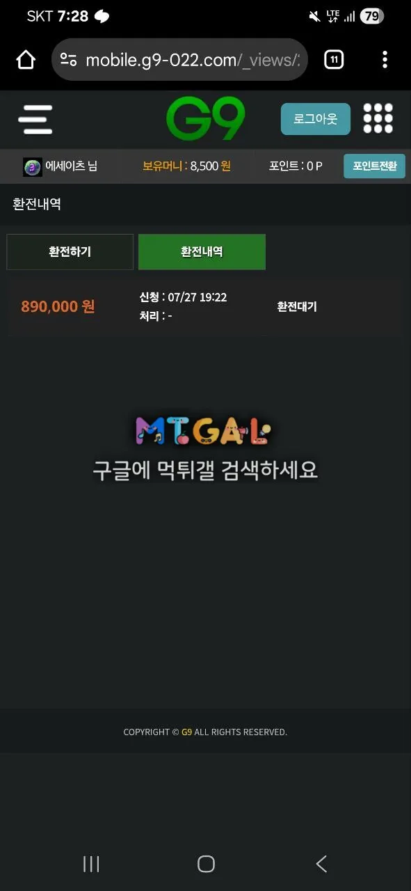 G9 먹싸 & 악질 Money24 정보채널 첨부 이미지