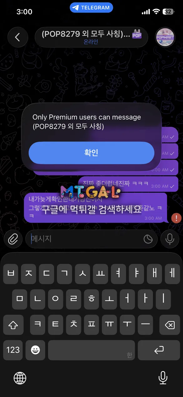 팝마트 리모컨 조작사이트!!사용중단하세요!!! 첨부 이미지