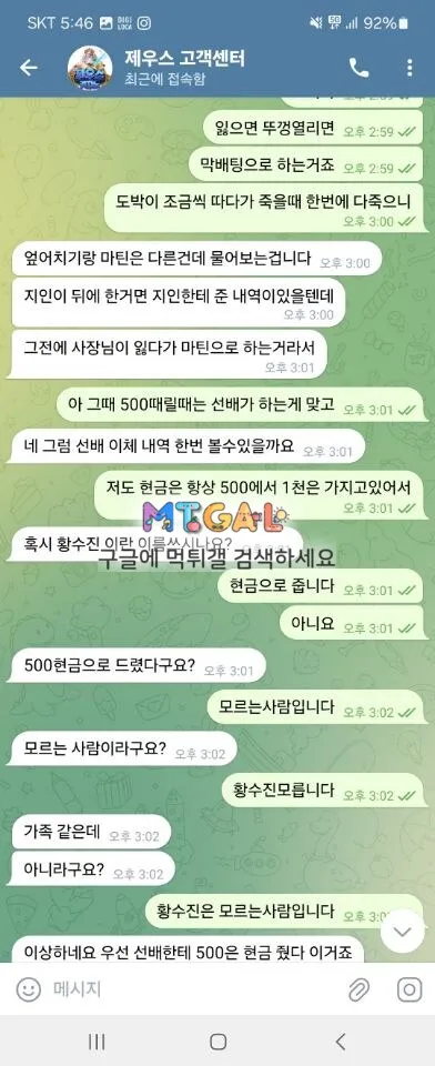 제우스 사이트 765만원 먹튀 첨부 이미지