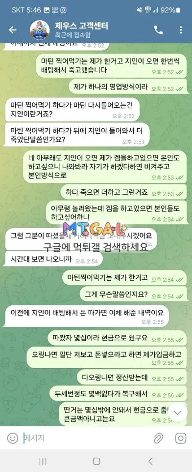 제우스 사이트 765만원 먹튀 첨부 이미지