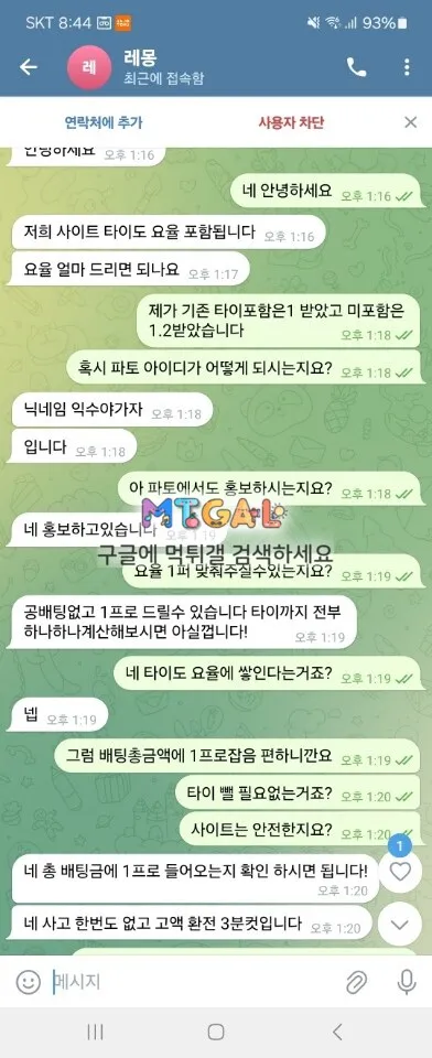 제우스 사이트 765만원 먹튀 첨부 이미지