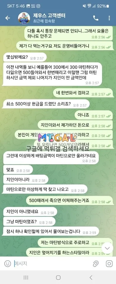 제우스 사이트 765만원 먹튀 첨부 이미지