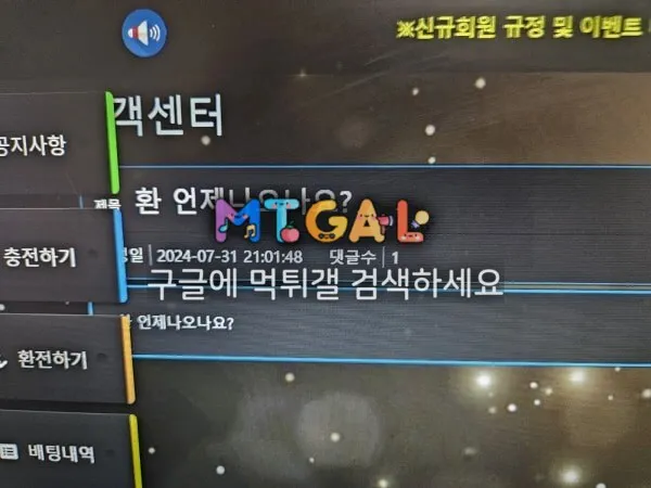 더샵 454만원 먹튀 이용중지하세요 첨부 이미지