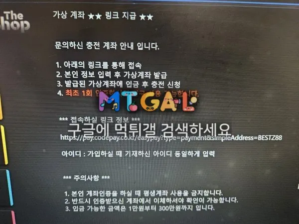 더샵 454만원 먹튀 이용중지하세요 첨부 이미지