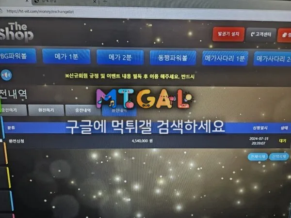 더샵 454만원 먹튀 이용중지하세요 첨부 이미지