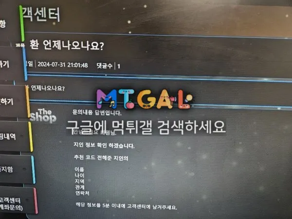 더샵 454만원 먹튀 이용중지하세요 첨부 이미지