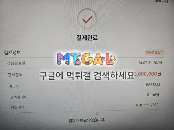 더샵 454만원 먹튀 이용중지하세요 첨부 이미지