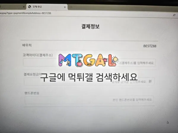 더샵 454만원 먹튀 이용중지하세요 첨부 이미지