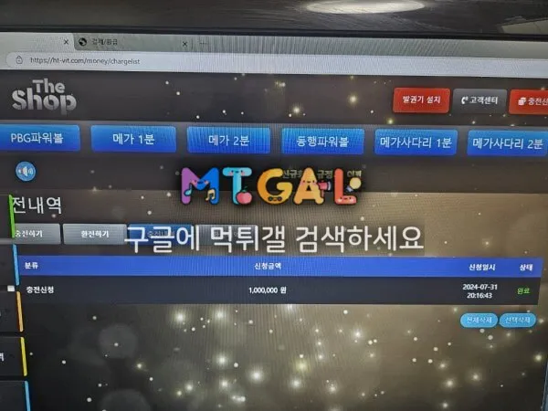 더샵 454만원 먹튀 이용중지하세요 첨부 이미지