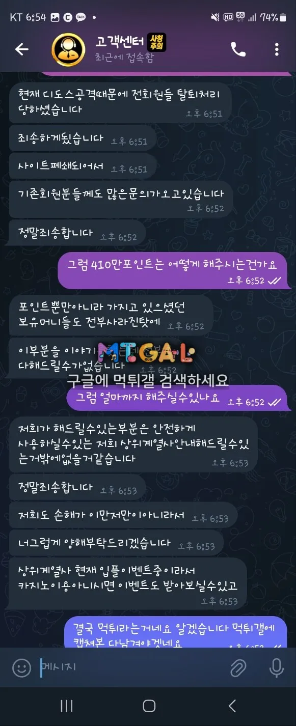 스타킹 먹튀 신고합니다 첨부 이미지