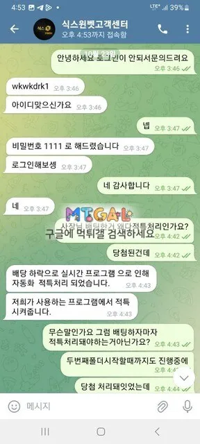 식스윈 후적 놓는 ㅄ사이트 첨부 이미지