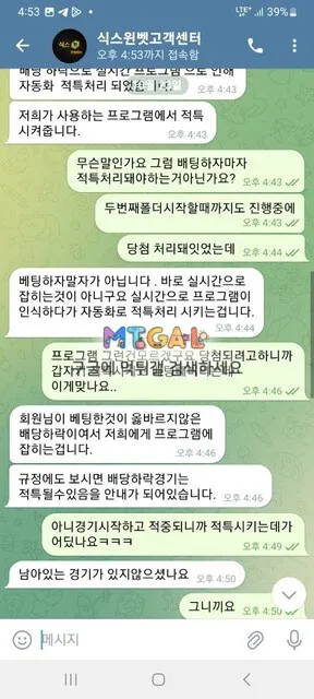 식스윈 후적 놓는 ㅄ사이트 첨부 이미지