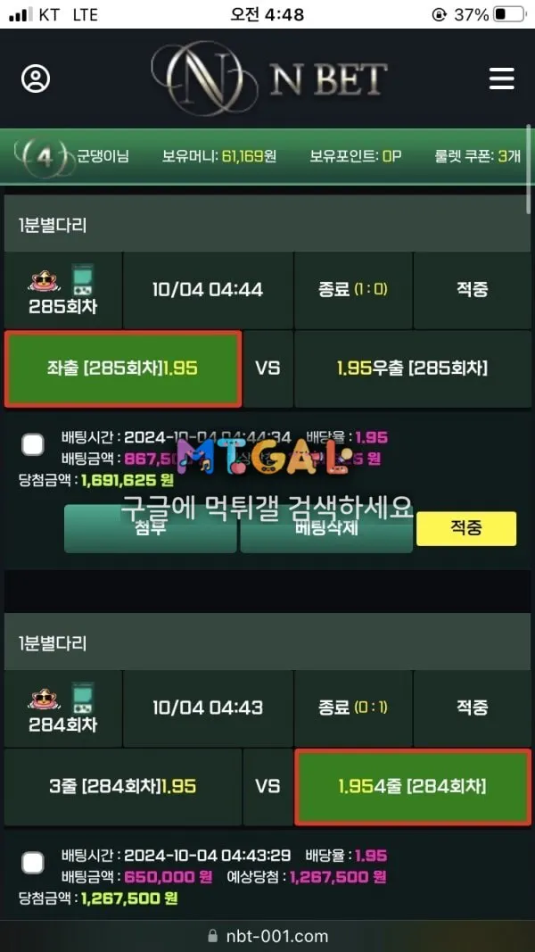 엔벳 1006만원 먹튀 첨부 이미지