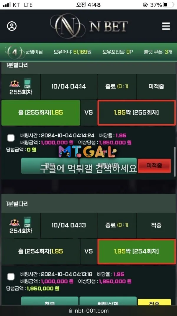 엔벳 1006만원 먹튀 첨부 이미지