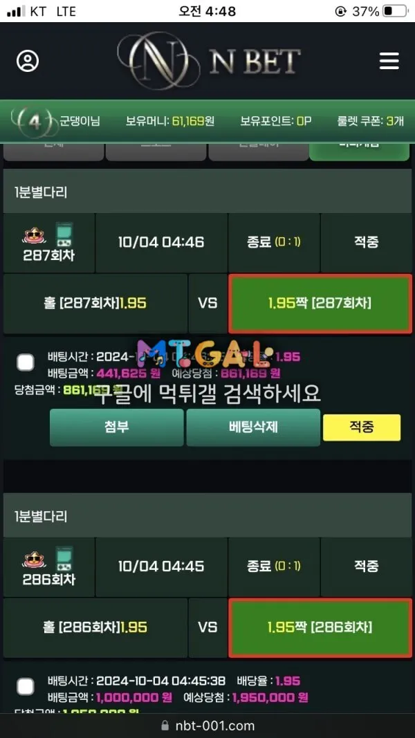 엔벳 1006만원 먹튀 첨부 이미지