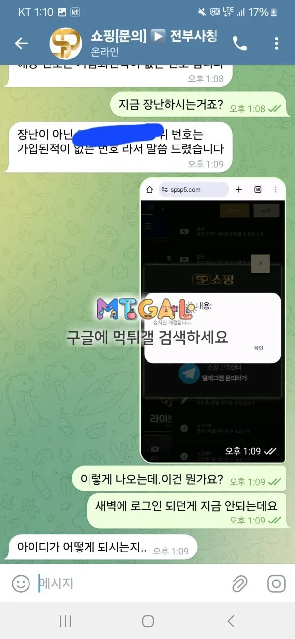 토찾사배너 쇼핑 445만 먹튀 첨부 이미지