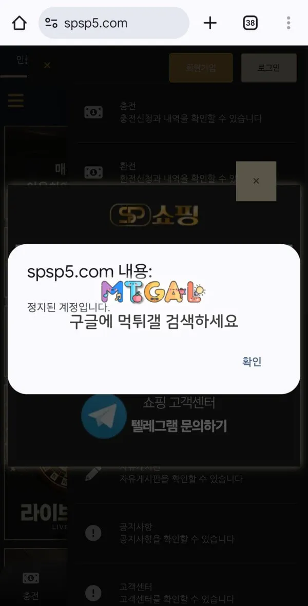 토찾사배너 쇼핑 445만 먹튀 첨부 이미지