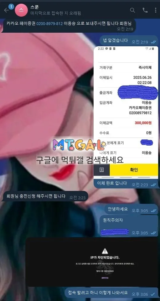 스푼 먹튀하고 올차단 첨부 이미지