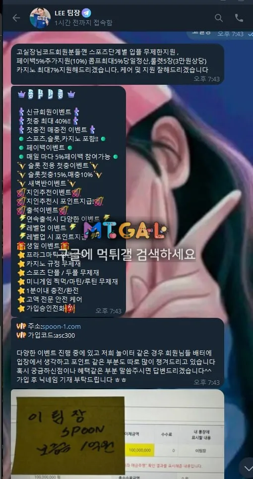 스푼 먹튀하고 올차단 첨부 이미지