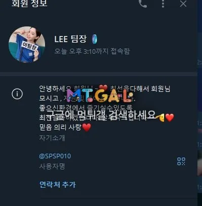 스푼 먹튀하고 올차단 첨부 이미지