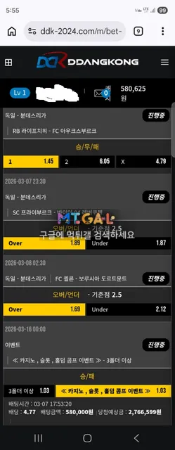 땅콩 224만원 먹튀 첨부 이미지