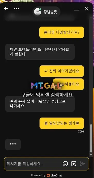강남슬롯 돈따면 양방 첨부 이미지