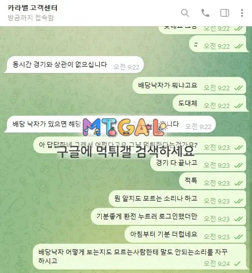 카라벨 믈브 3폴 먹튀 첨부 이미지