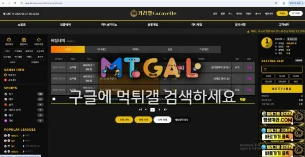 카라벨 믈브 3폴 먹튀 첨부 이미지