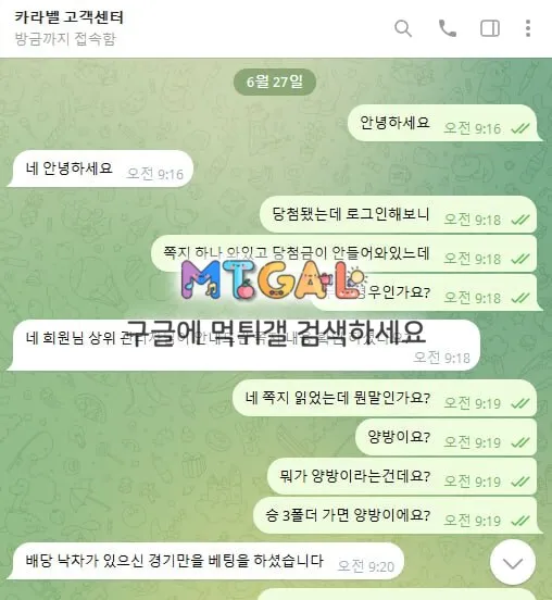 카라벨 믈브 3폴 먹튀 첨부 이미지