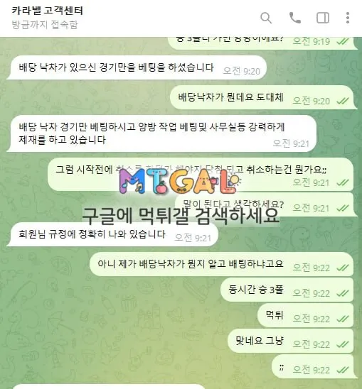 카라벨 믈브 3폴 먹튀 첨부 이미지