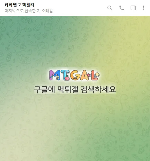 카라벨 믈브 3폴 먹튀 첨부 이미지