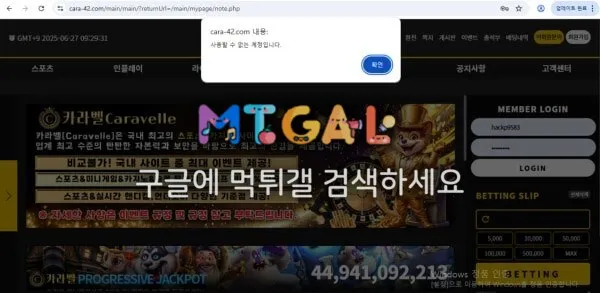 카라벨 믈브 3폴 먹튀 첨부 이미지