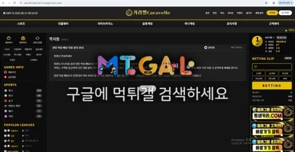 카라벨 믈브 3폴 먹튀 첨부 이미지